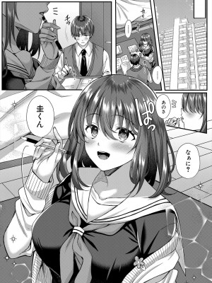 COMIC 夢幻転生 2023年6月号 [DL版]_151