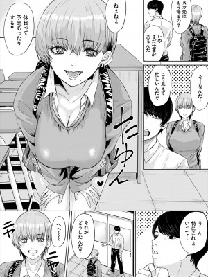 COMIC 夢幻転生 2023年6月号 [DL版]_346