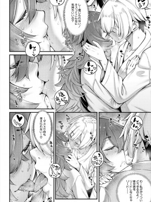 COMIC 夢幻転生 2023年6月号 [DL版]_012