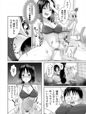 COMIC 夢幻転生 2023年6月号 [DL版]_508