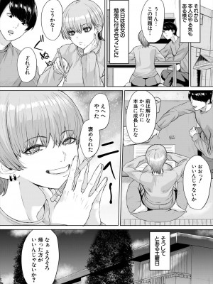 COMIC 夢幻転生 2023年6月号 [DL版]_350