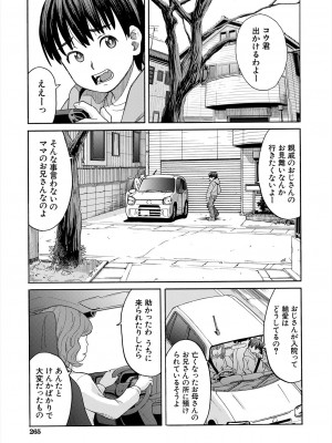 COMIC 夢幻転生 2023年6月号 [DL版]_265