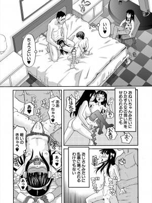 COMIC 夢幻転生 2023年6月号 [DL版]_282
