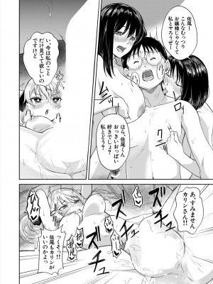 COMIC 夢幻転生 2023年6月号 [DL版]_528