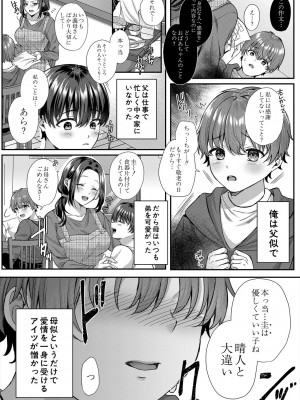 COMIC 夢幻転生 2023年6月号 [DL版]_142
