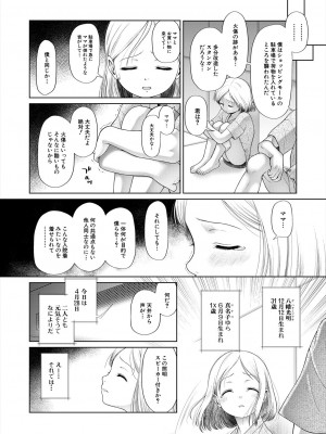 COMIC 夢幻転生 2023年6月号 [DL版]_188