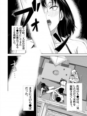 COMIC 夢幻転生 2023年6月号 [DL版]_502