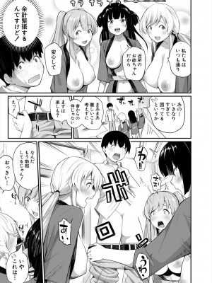 COMIC 夢幻転生 2023年6月号 [DL版]_545