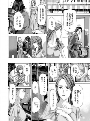 COMIC 夢幻転生 2023年6月号 [DL版]_236