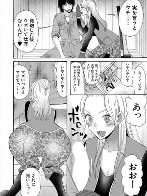 COMIC 夢幻転生 2023年6月号 [DL版]_460