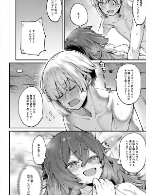 COMIC 夢幻転生 2023年6月号 [DL版]_028