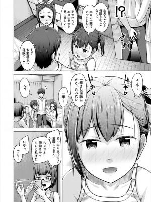 COMIC 夢幻転生 2023年6月号 [DL版]_424