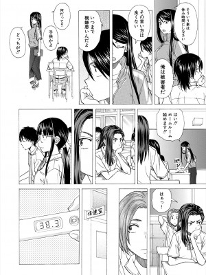 COMIC 夢幻転生 2023年6月号 [DL版]_589