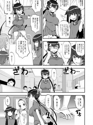 COMIC 夢幻転生 2023年6月号 [DL版]_099