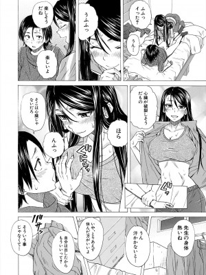 COMIC 夢幻転生 2023年6月号 [DL版]_600