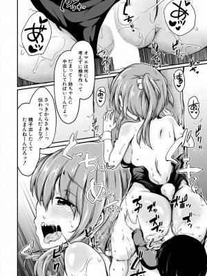 COMIC 夢幻転生 2023年6月号 [DL版]_082