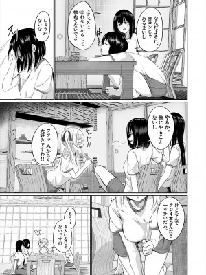 COMIC 夢幻転生 2023年6月号 [DL版]_491