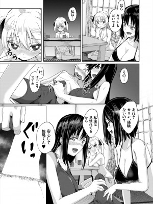 COMIC 夢幻転生 2023年6月号 [DL版]_501