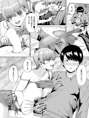 COMIC 夢幻転生 2023年6月号 [DL版]_360