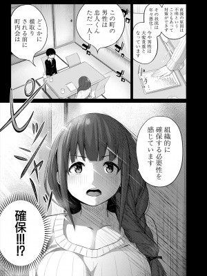 COMIC 夢幻転生 2023年6月号 [DL版]_543