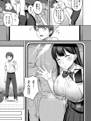 COMIC 夢幻転生 2023年6月号 [DL版]_299