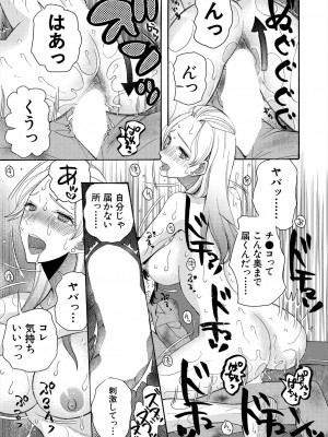 COMIC 夢幻転生 2023年6月号 [DL版]_469