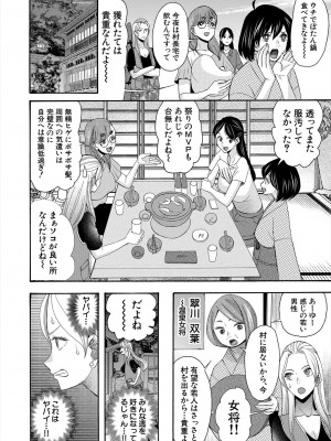 COMIC 夢幻転生 2023年6月号 [DL版]_458