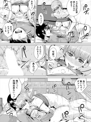 COMIC 夢幻転生 2023年6月号 [DL版]_372