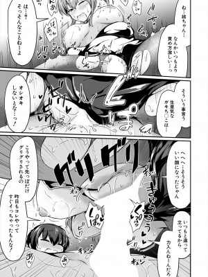 COMIC 夢幻転生 2023年6月号 [DL版]_071