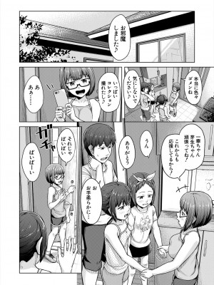 COMIC 夢幻転生 2023年6月号 [DL版]_442