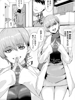 COMIC 夢幻転生 2023年6月号 [DL版]_343