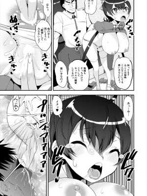 COMIC 夢幻転生 2023年6月号 [DL版]_103
