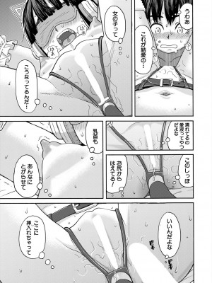 COMIC 夢幻転生 2023年6月号 [DL版]_275