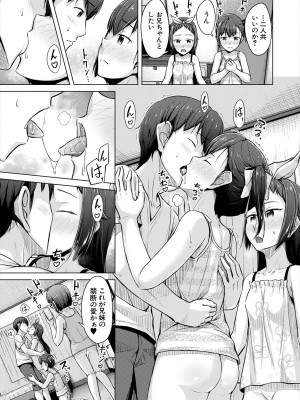COMIC 夢幻転生 2023年6月号 [DL版]_425