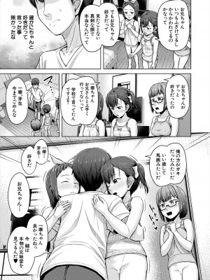 COMIC 夢幻転生 2023年6月号 [DL版]_423