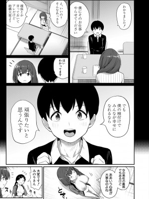 COMIC 夢幻転生 2023年6月号 [DL版]_579