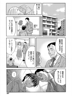 COMIC 夢幻転生 2023年6月号 [DL版]_267