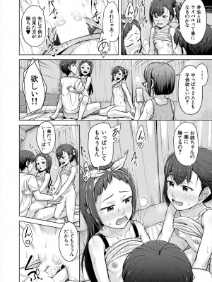 COMIC 夢幻転生 2023年6月号 [DL版]_436