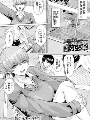COMIC 夢幻転生 2023年6月号 [DL版]_344