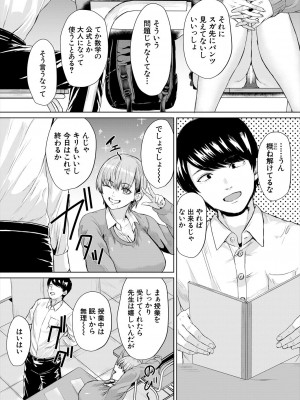 COMIC 夢幻転生 2023年6月号 [DL版]_345