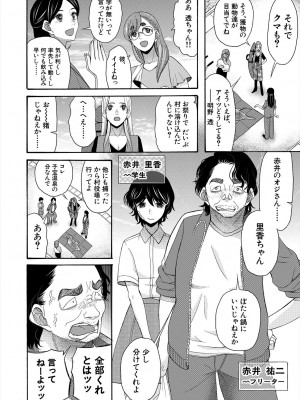 COMIC 夢幻転生 2023年6月号 [DL版]_454