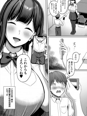 COMIC 夢幻転生 2023年6月号 [DL版]_309