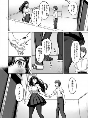 COMIC 夢幻転生 2023年6月号 [DL版]_320