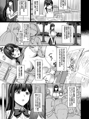 COMIC 夢幻転生 2023年6月号 [DL版]_319