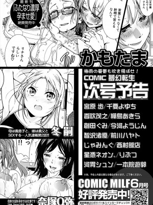 COMIC 夢幻転生 2023年6月号 [DL版]_656