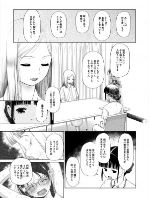 COMIC 夢幻転生 2023年6月号 [DL版]_221