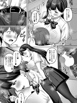 COMIC 夢幻転生 2023年6月号 [DL版]_311