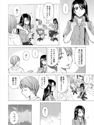 COMIC 夢幻転生 2023年6月号 [DL版]_590