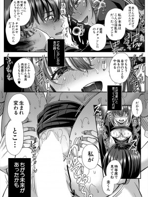 COMIC 夢幻転生 2023年6月号 [DL版]_171