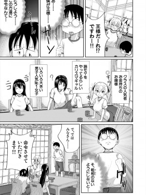 COMIC 夢幻転生 2023年6月号 [DL版]_493